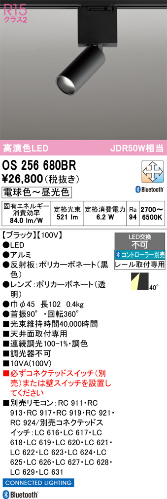 OS256680BR