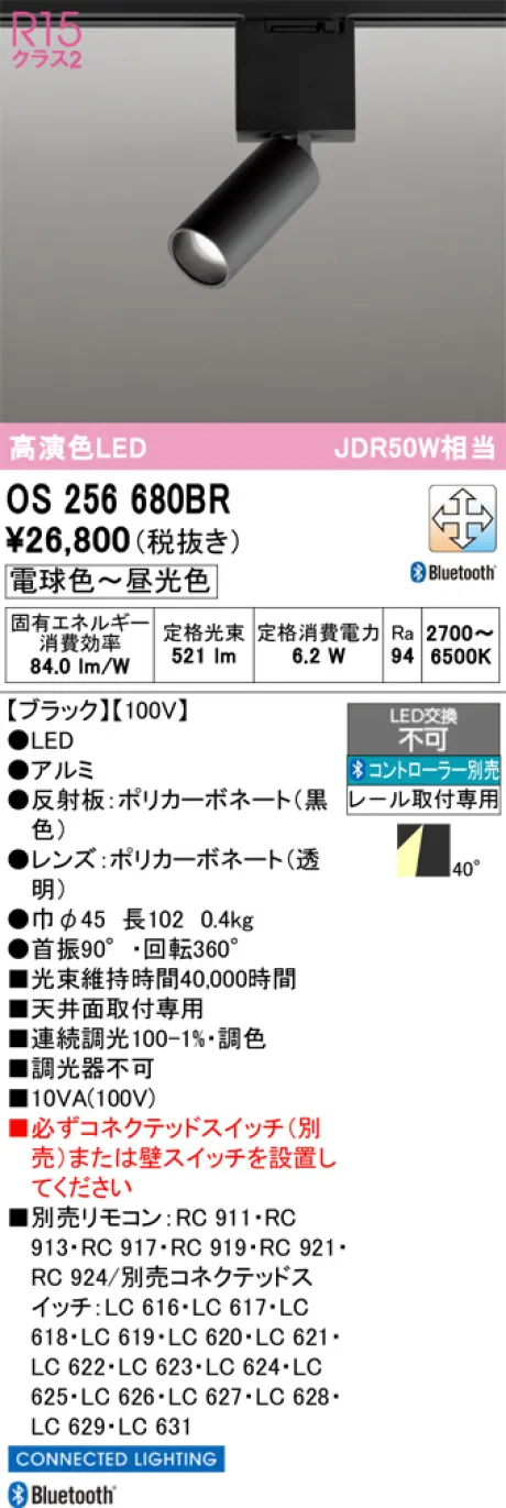 OS256680BR