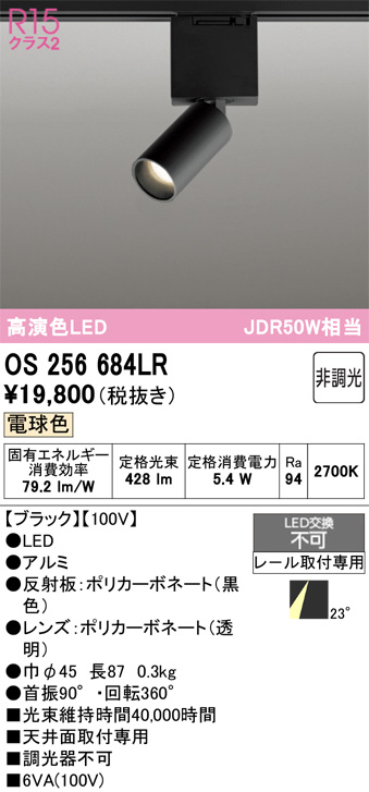 OS256684LR