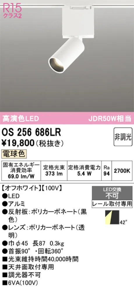 OS256686LR
