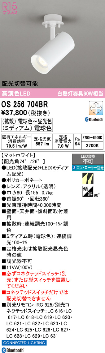 OS256704BR