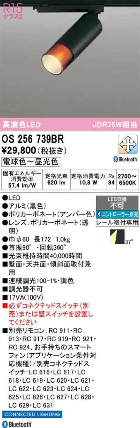 OS256739BR