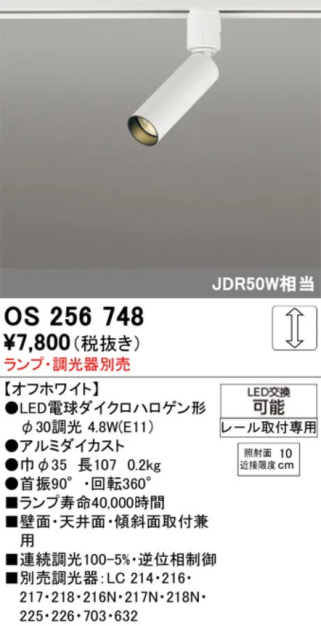 OS256748
