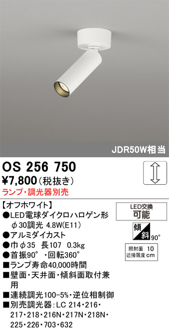 OS256750