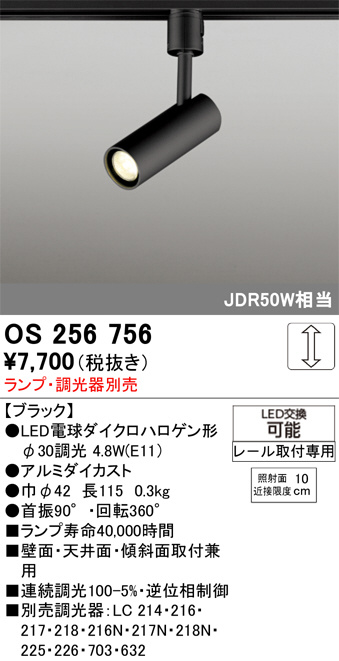 OS256756