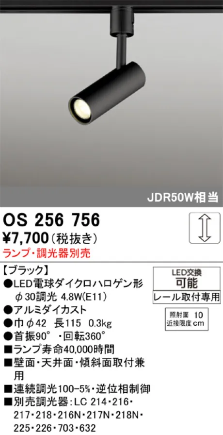 OS256756
