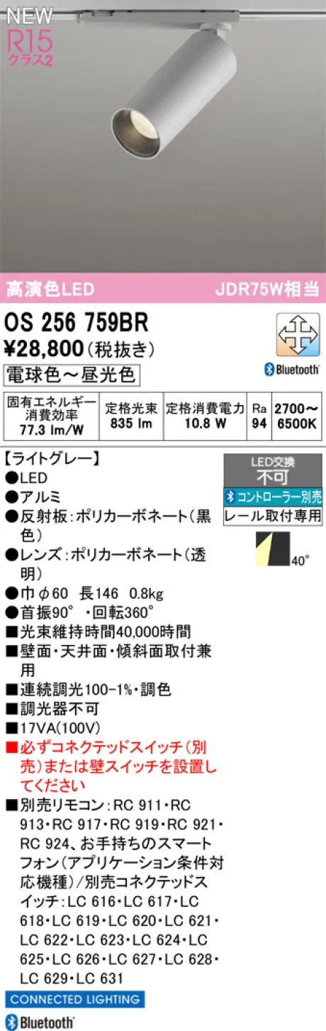OS256759BR