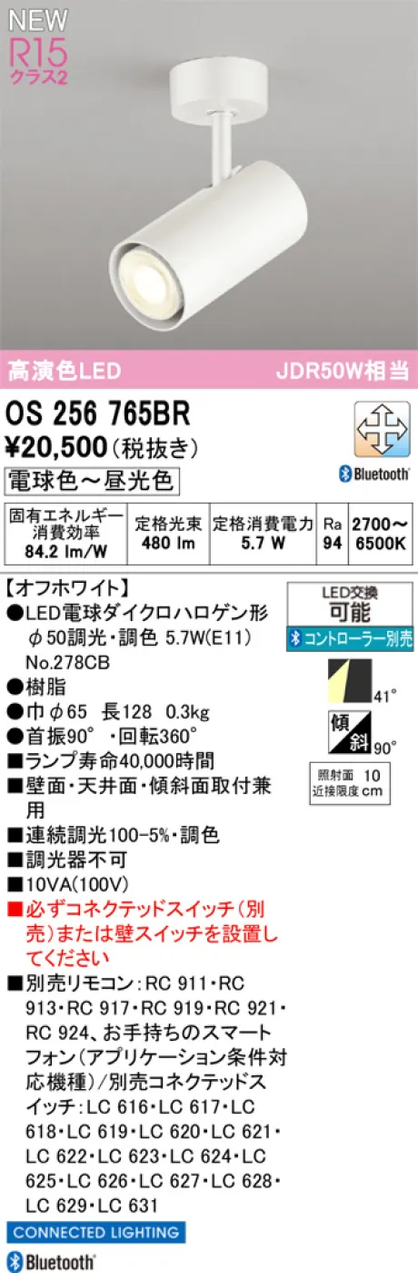 ODELIC(オーデリック) スポットライト 激安販売 照明のブライト
