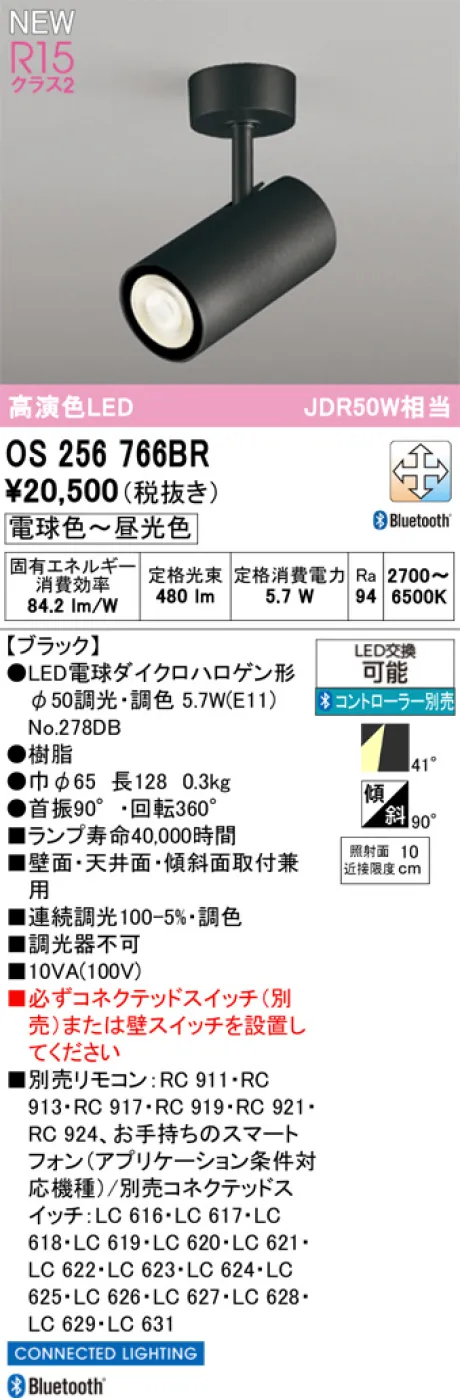 ODELIC(オーデリック) スポットライト 激安販売 照明のブライト