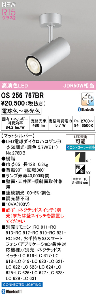 OS256767BR