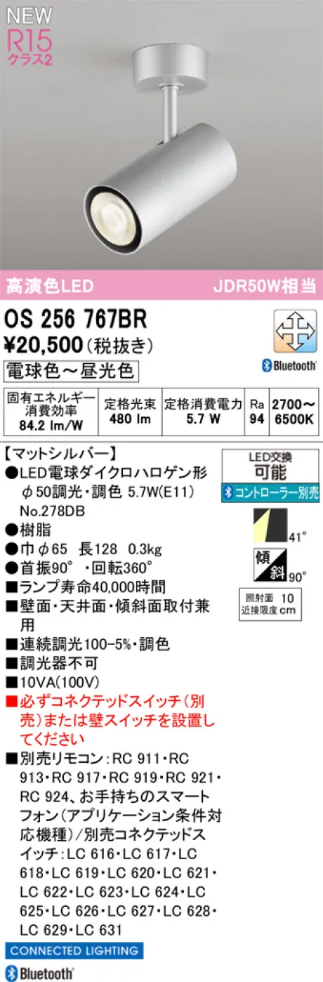 ODELIC(オーデリック) スポットライト 激安販売 照明のブライト