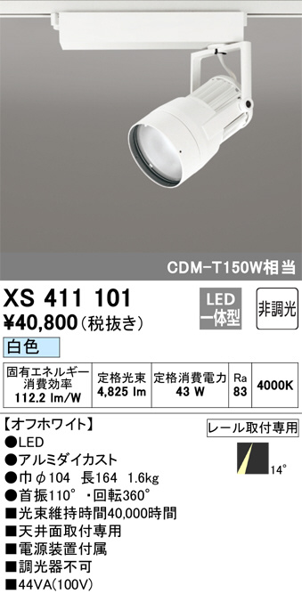 XS411101