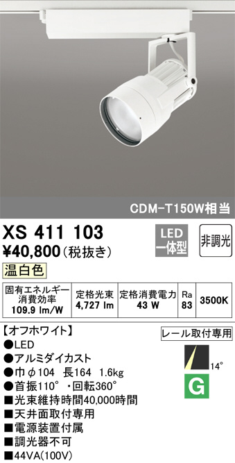 XS411103