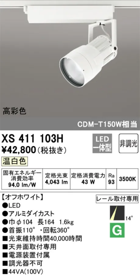 XS411103H