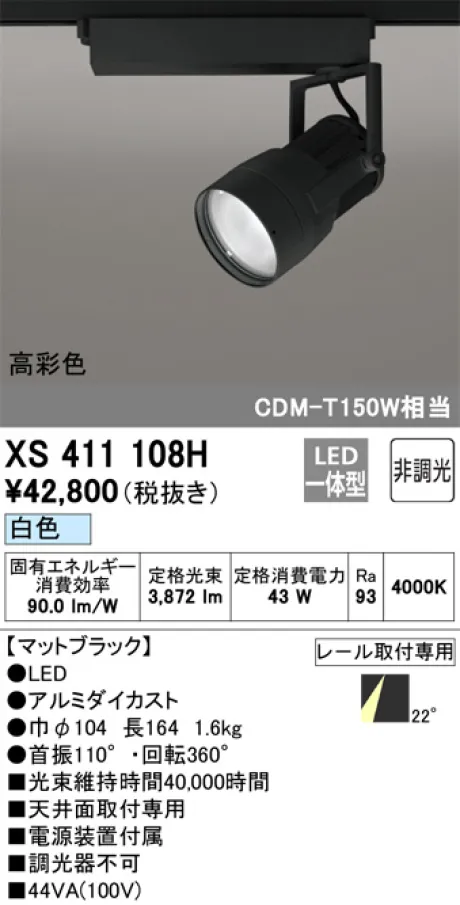 XS411108H