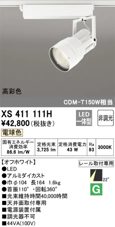 XS411111H