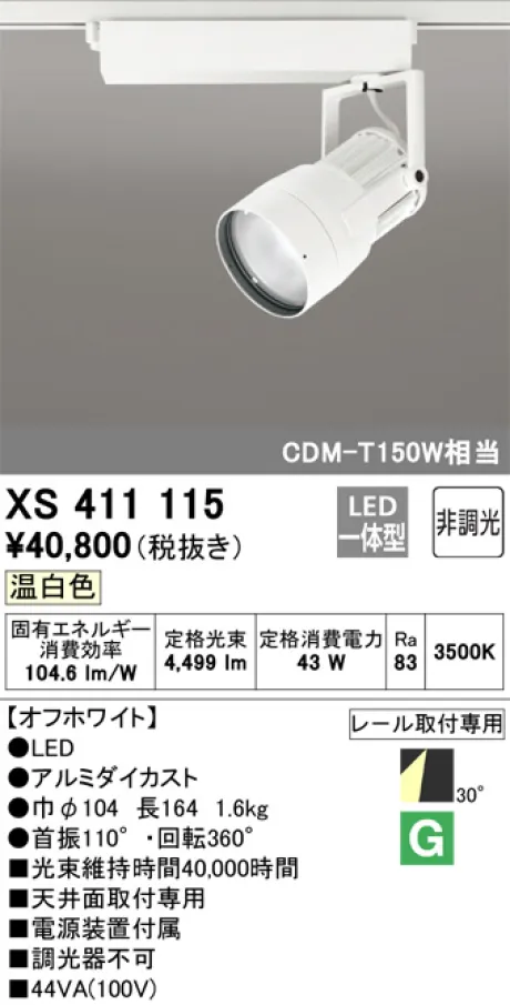 XS411115