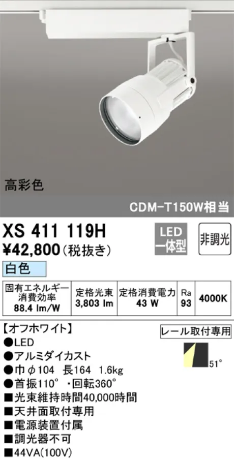 XS411119H