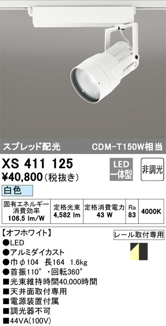 XS411125
