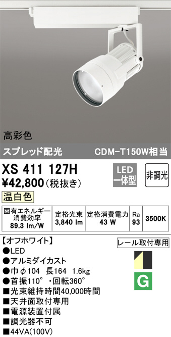 XS411127H
