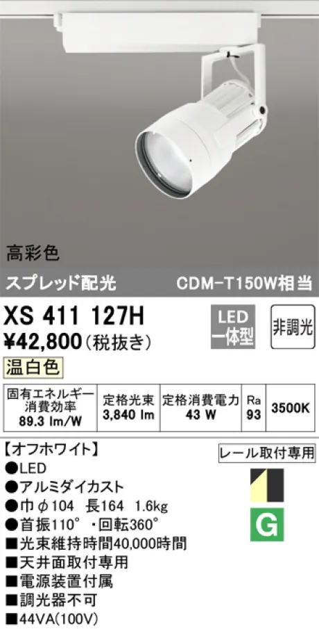 XS411127H