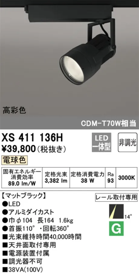 XS411136H