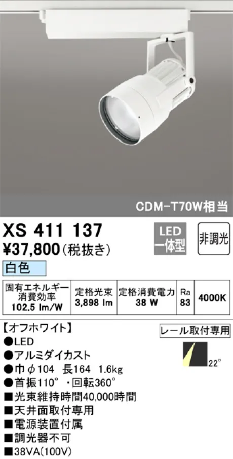 XS411137
