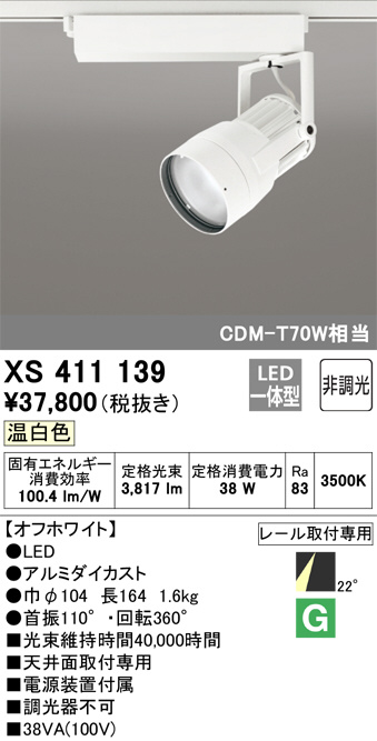 XS411139