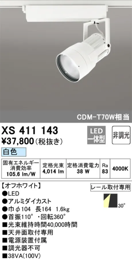 XS411143