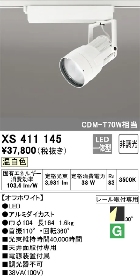 XS411145