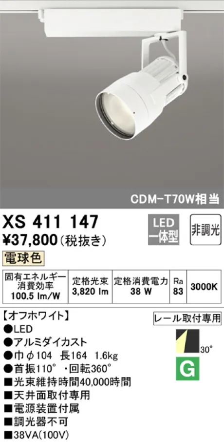 XS411147