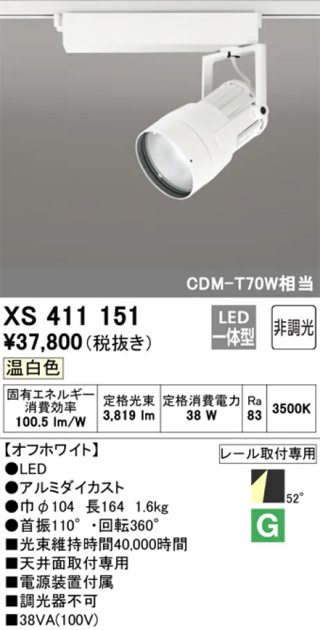 XS411151