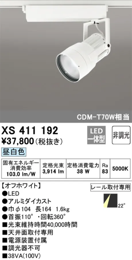 XS411192