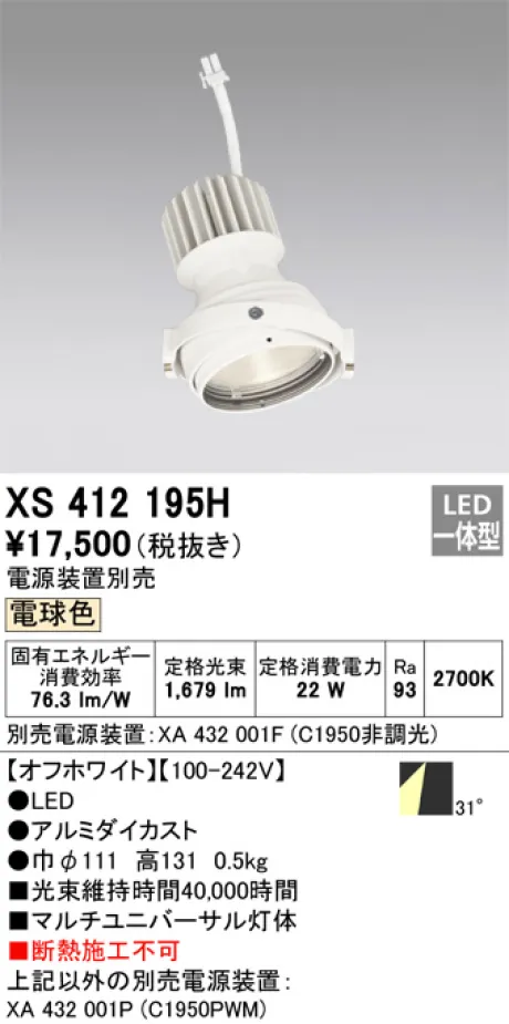 XS412195H