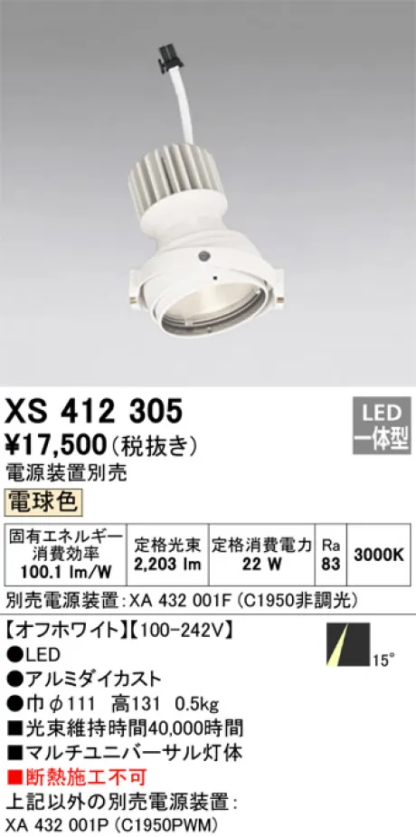 XS412305