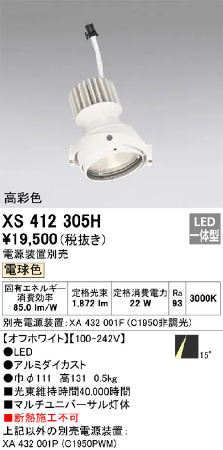 XS412305H