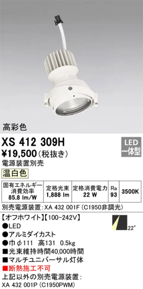 XS412309H