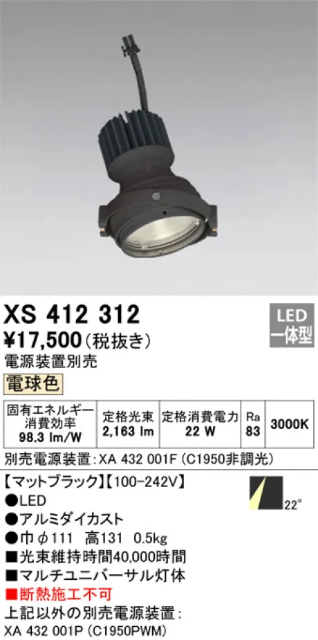 XS412312