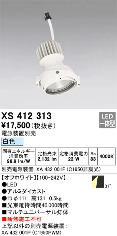 XS412313