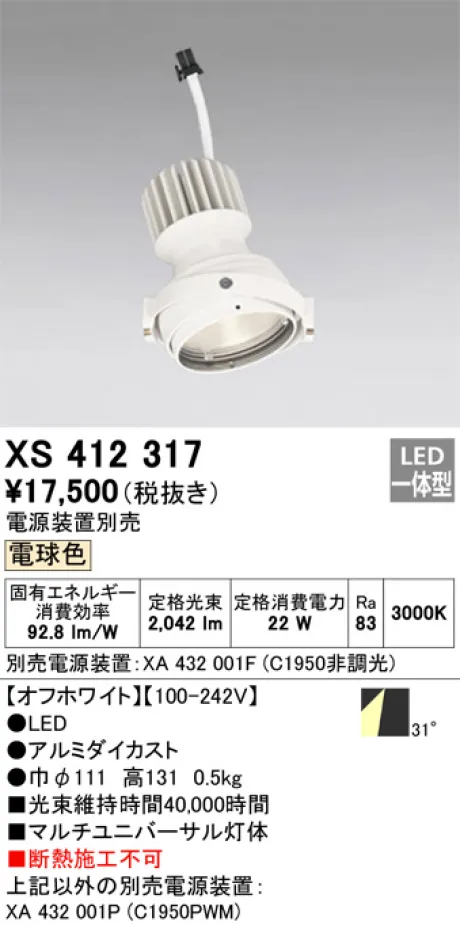 XS412317