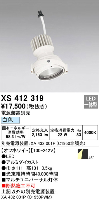 XS412319