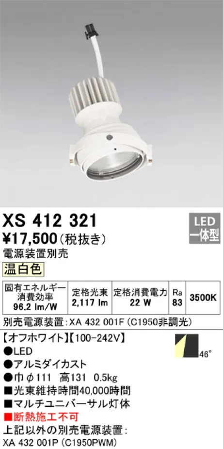 XS412321