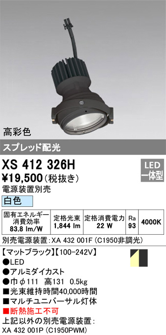 XS412326H