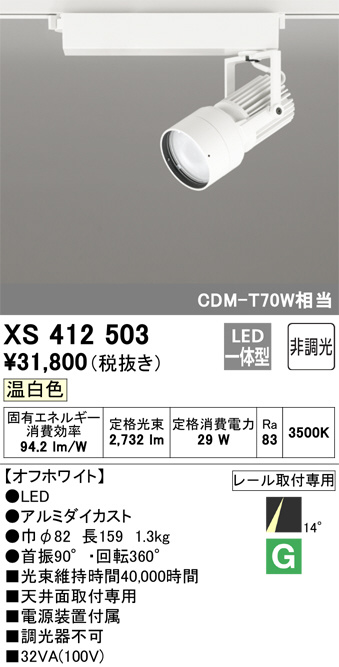 XS412503