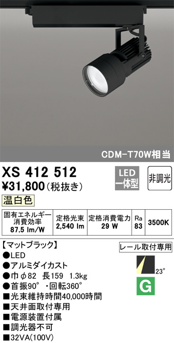 XS412512