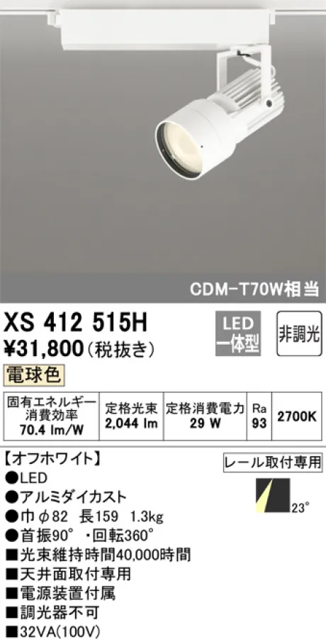 XS412515H