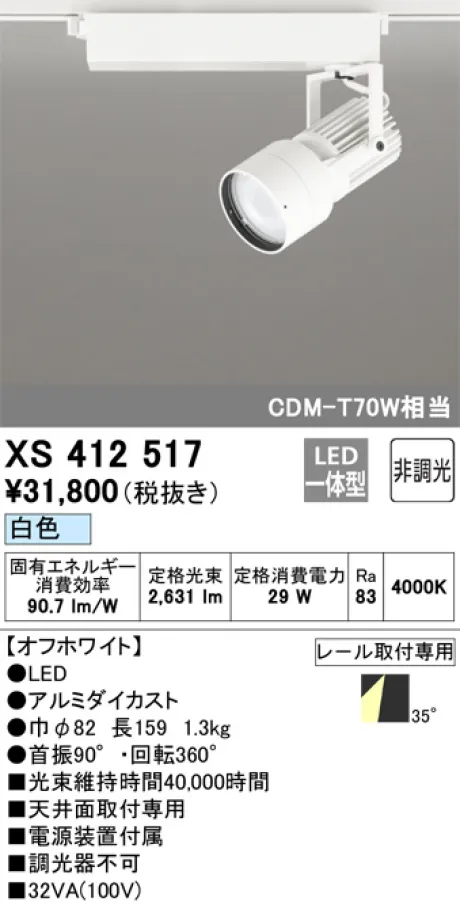 XS412517