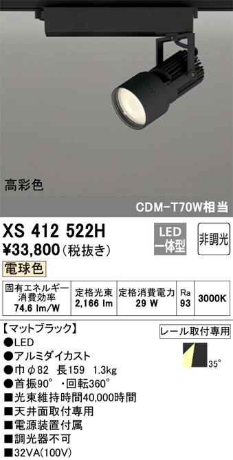 XS412522H