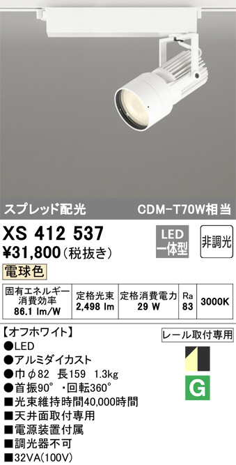 XS412537