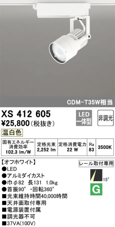 XS412605